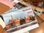 Líbí se vám letošní stolní kalendář? Rozhodněte, jak bude vypadat ten příští. a-1589210075.jpg